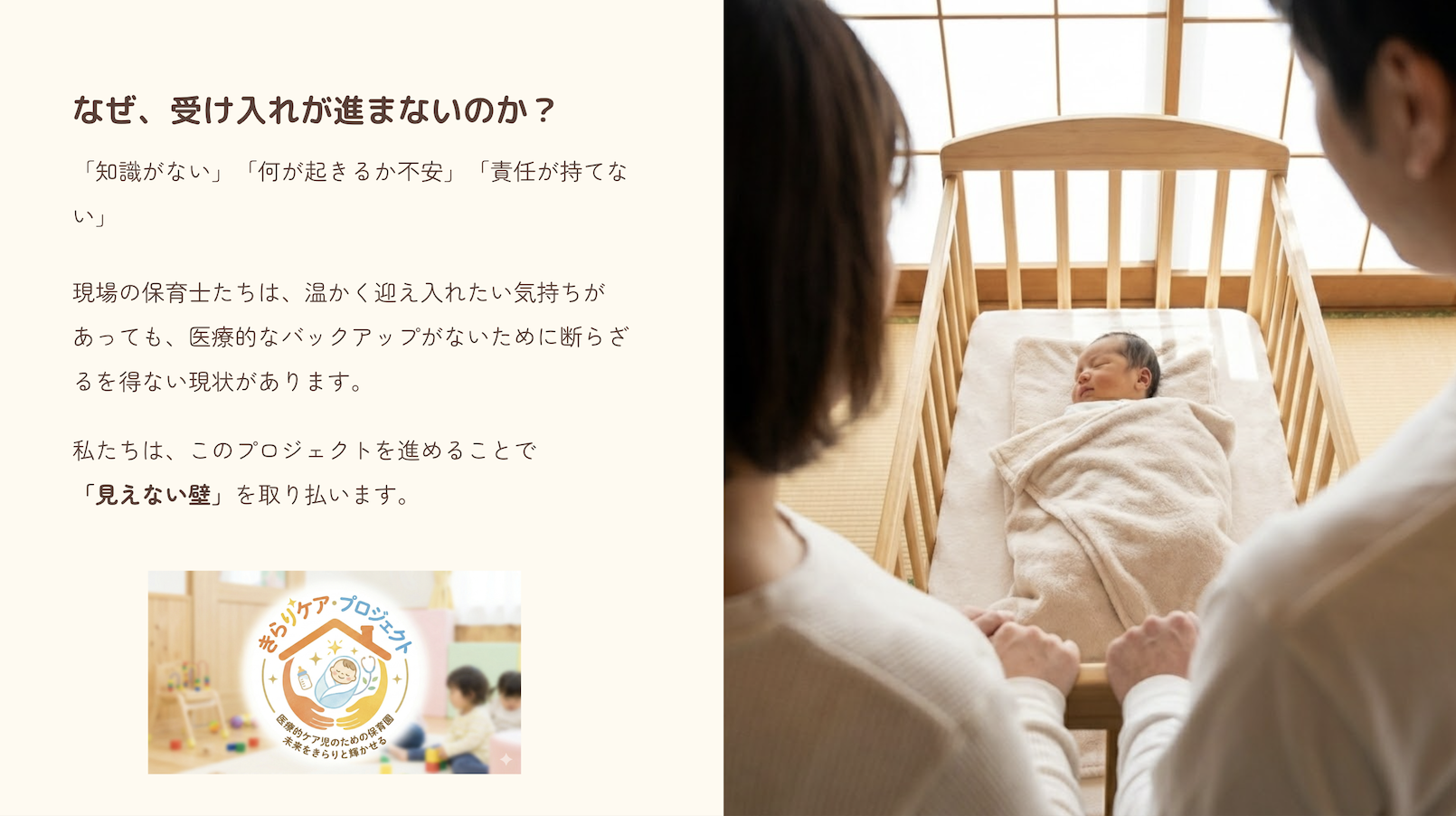 ご家庭の孤立している状況を見て見ぬふりはできない