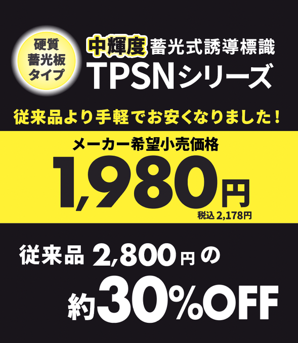 従来品2,800円の約30%OFF