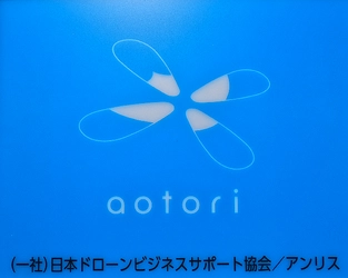 東京・多摩エリアに ドローンビジネスをサポートする新拠点オープン！