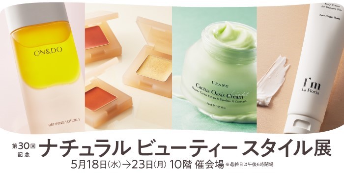 五島の椿プロジェクト 第3弾 認定商品「椿の葉 保湿水」 発売記念SNS