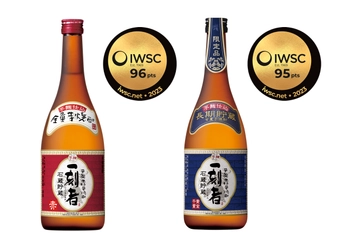 世界的な酒類コンペティション「ＩＷＳＣ２０２３」スピリッツ部門で “全量芋焼酎「一刻者」〈赤〉”と “全量芋焼酎「一刻者」〈長期熟成〉” が金賞を受賞