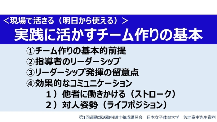 芳地 泰幸先生　講義スライド