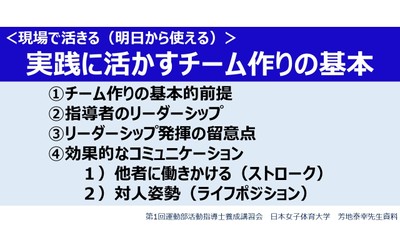 芳地 泰幸先生 講義スライド