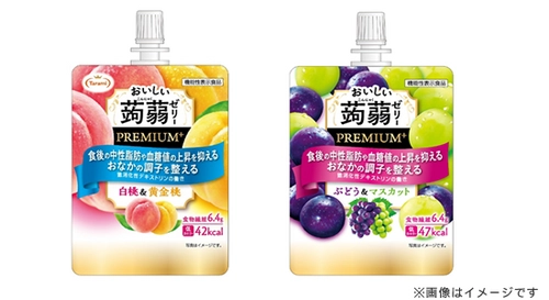 たらみ初の機能性表示食品　 新シリーズ「おいしい蒟蒻ゼリー PREMIUM＋(プラス)」発売開始