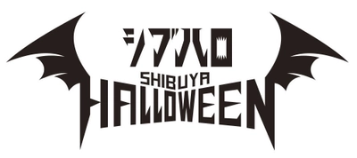 世界最大級の街フェス　渋谷でハロウィン、今年も開催！ 「シブハロ2017」10月27日から31日まで