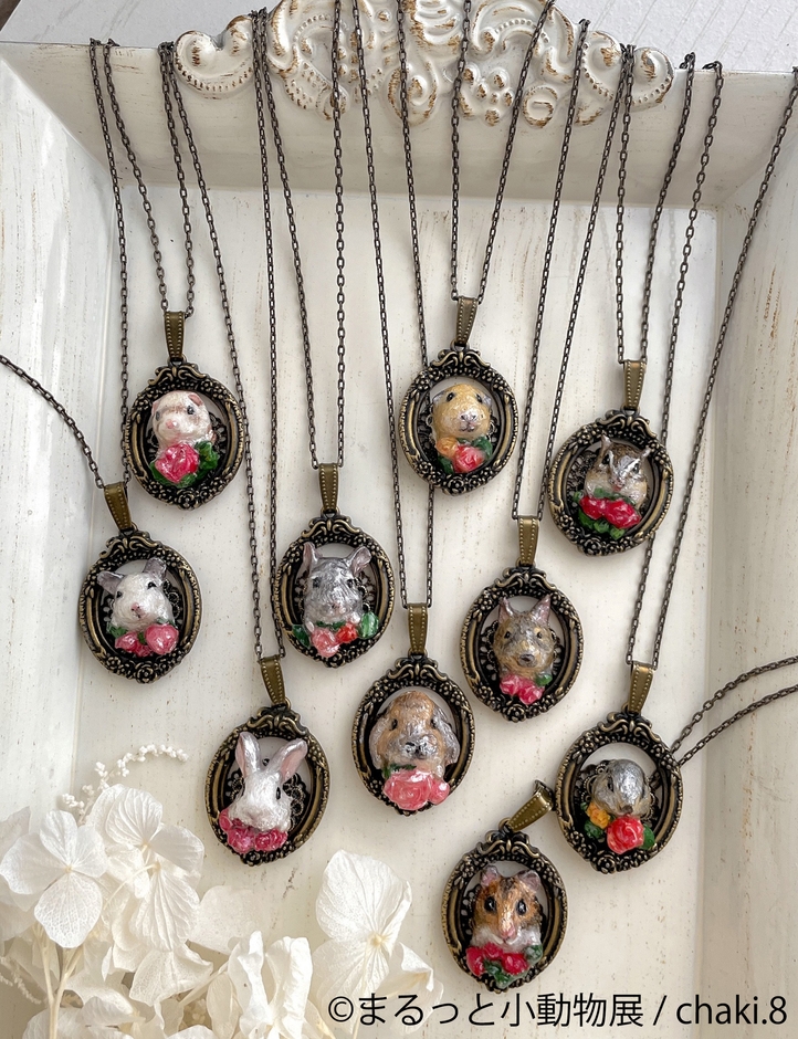 まるっと小動物展 グッズ:chaki.8