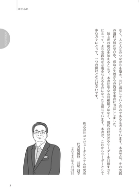 序文2