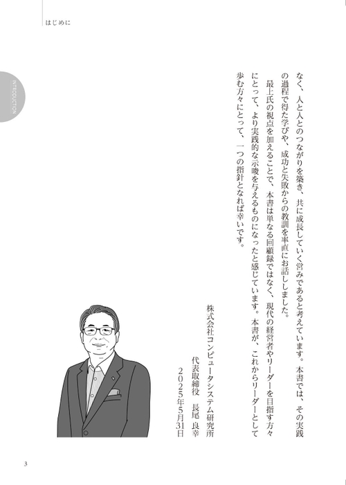 序文2