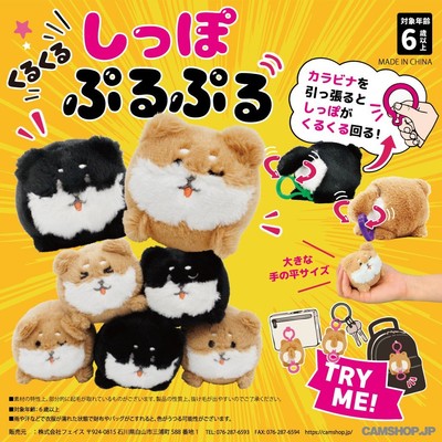 しっぽぷるぷる