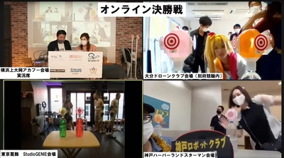 オンライン決勝戦(全国大会)はZOOMで開催