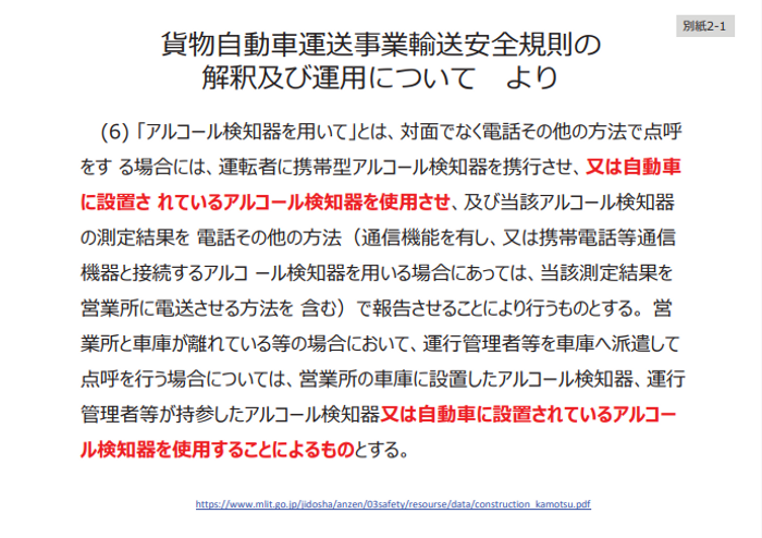 https://www.mlit.go.jp/jidosha/anzen/03safety/resourse/data/construction_kamotsu.pdf