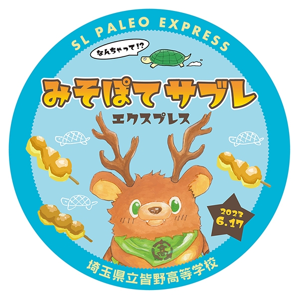 ヘッドマーク イメージ