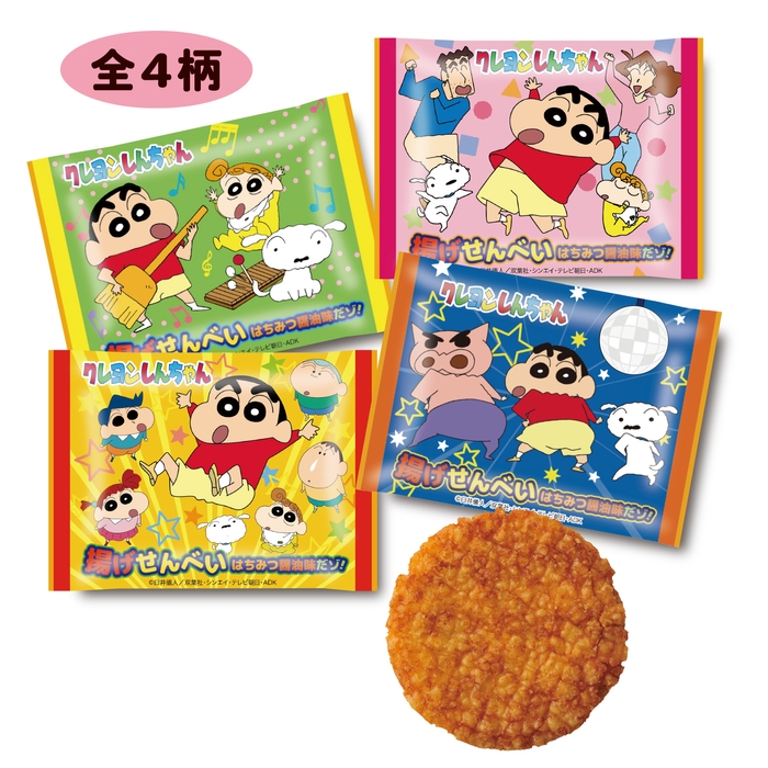 クレヨンしんちゃん 揚げせんべい はちみつ醤油味だゾ!