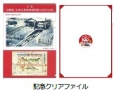 記念グッズ2