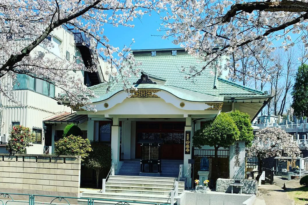 太平山妙櫻寺
