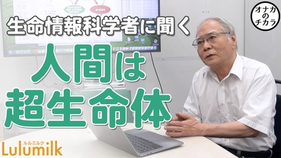 4月7日世界保健デーに合わせ、 「多様性と健康」を体感してもらうため “ルルミルク”1,000円OFFクーポンを発行