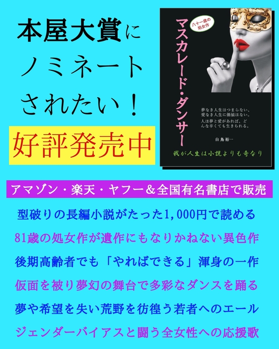 発売後、XやFBなどに投稿