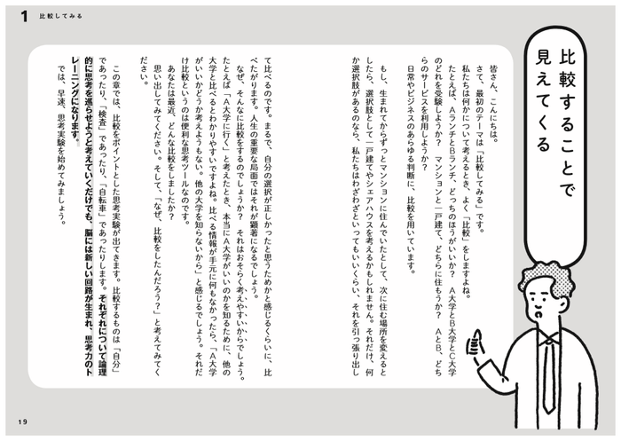 タイトル章:始めの解説