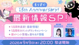予約開始】アニメ「鬼滅の刃」より『シュタイフコラボテディベア 煉獄