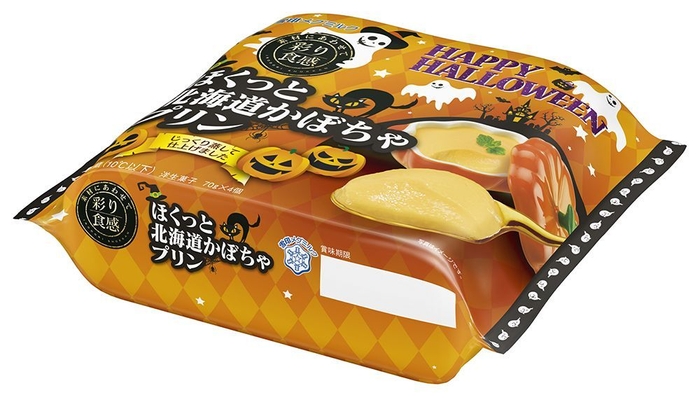 『彩り食感 ほくっと北海道かぼちゃプリン』70 g×4 ハロウィンパッケージ2