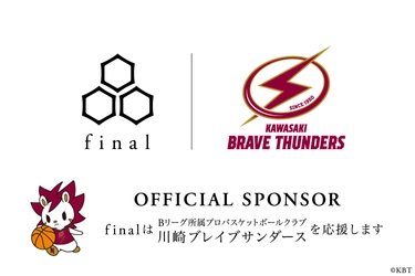 音楽のまち かわさきのオーディオメーカー株式会社finalが Bリーグクラブ「川崎ブレイブサンダース」との オフィシャルスポンサー契約を締結