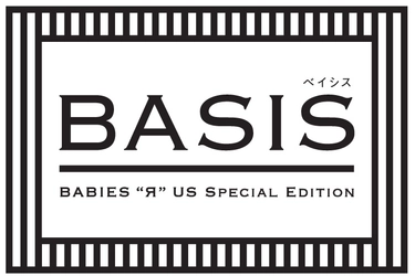 「ピジョン」と「トイザらス・ベビーザらス」のコラボレーション企画「BASIS(ベイシス)」8月25日全国のトイザらス、ベビーザらス店舗およびオンラインストアにて新発売