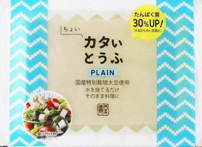 高たんぱく＆水切り不要で時短調理ができる豆腐 「ちょいカタいとうふ」をヤマキ醸造から発売