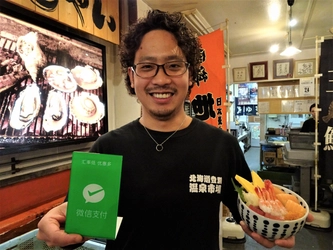 北海道・登別洞爺エリア「WeChat Pay」サービス導入 ～飲食店やテーマパーク、道の駅など約70か所で利用可能に～