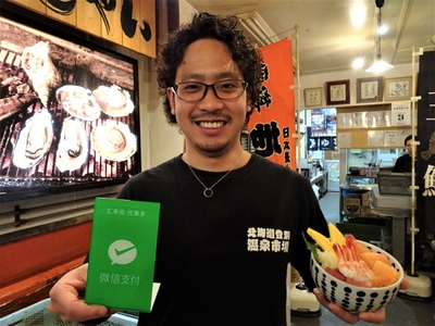 WeChat Pay決済可能!海鮮丼が自慢の温泉市場(登別市)