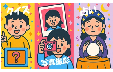 エンタメ×AIでインフォメーション端末に“楽しさ”をプラス！ オリジナル設定可能なクイズ・写真撮影・占いアプリを 新たに提供開始