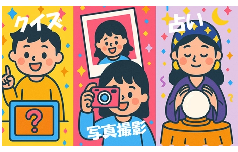 エンタメ×AIでインフォメーション端末に“楽しさ”をプラス！ オリジナル設定可能なクイズ・写真撮影・占いアプリを 新たに提供開始