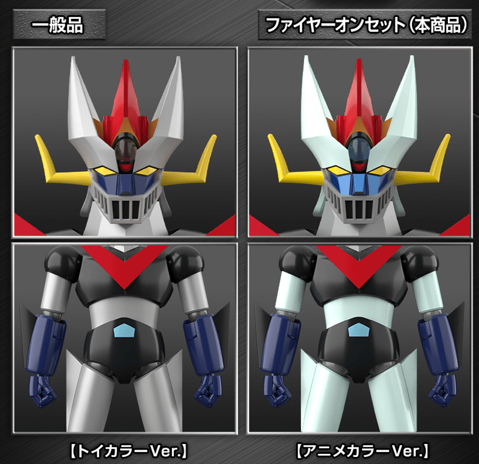 SMP [SHOKUGAN MODELING PROJECT] グレートマジンガー ファイヤーオン！セット(イメージ1)