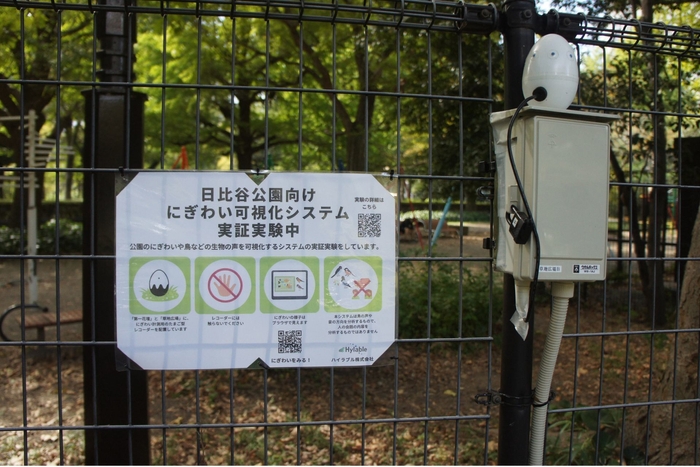 ＜「草地広場」に設置された看板＞