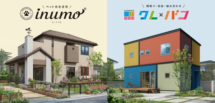 新商品外観イメージ