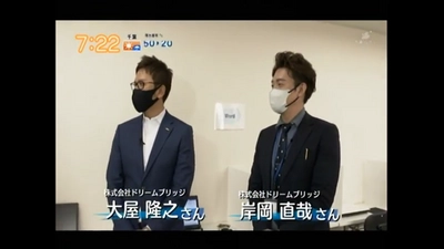 就労支援事業所ドリームマーリンが千葉テレビにて放送　 『障がい者に高賃金な就労を』を目指した施設を紹介