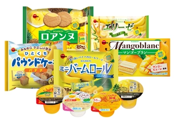 ブルボン、夏を楽しむ“サマーフルーツフェア” 「ミニバームロールバナナクリーム」など9品を 5月14日(火)より順次新発売！