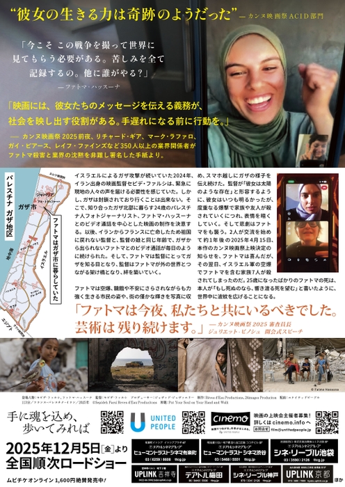 チラシ裏面