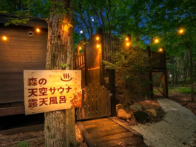 時間を忘れて、朝までサウナに酔いしれる―― 「Mimoza Retreat NASU」が 新宿泊プラン「オールナイトサウナプラン」を開始