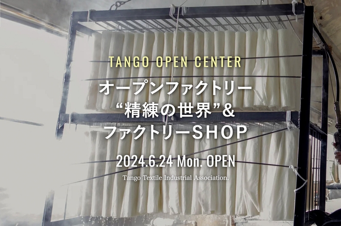 TANGO OPEN CENTER グランドオープン