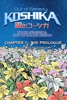 Koshika(銀のコーシカ 英語版) 第1章タイトル