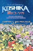 Koshika(銀のコーシカ 英語版) 第1章タイトル