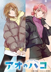 ジャンプフェスタ 2026出展！ 『アオのハコ』『SAKAMOTO DAYS』 『Dr.STONE』新商品＆限定特典情報