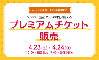 KUZUHA MALL 50周年GWイベント開催！　 おとくなフェアやプレゼントキャンペーンなど お楽しみが盛りだくさん