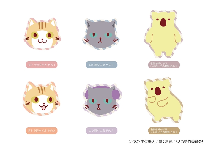 【先行発売】働くお兄さん! アクリルバッジ