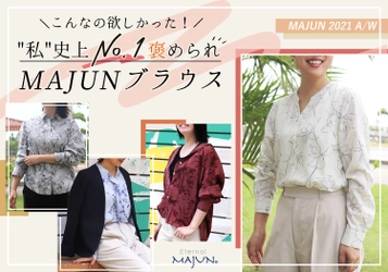 かりゆしウェアブランド「MAJUN OKINAWA」より、 大好評ブラウスシリーズの秋冬新作が登場！