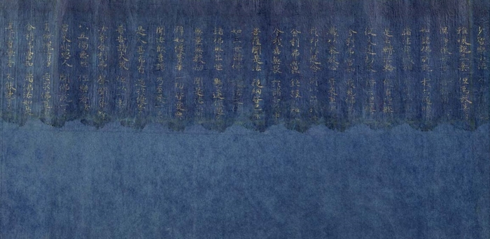 重要文化財 紺紙金字法華経巻第一残欠(部分) 平安時代・長徳4年(998) 東京国立博物館蔵