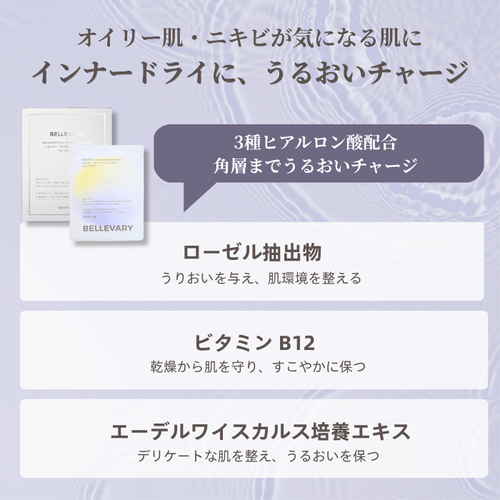 朝晩ケアから集中ケアまで、赤み・乾燥を整え、うるおいと透明感を引き出すマルチケアマスク。