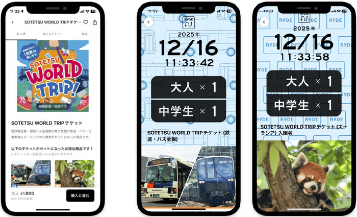 SOTETSU WORLD TRIP チケット(イメージ)