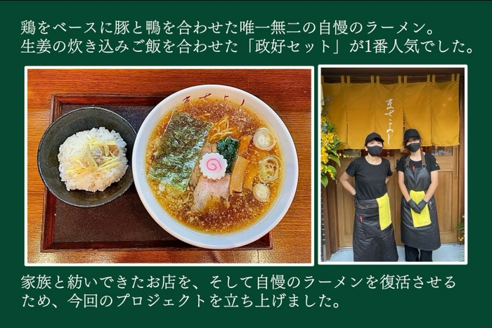 1番人気の「政好セット」