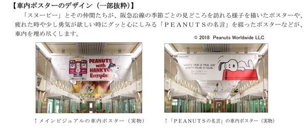 車内ポスターのデザイン(一部抜粋)